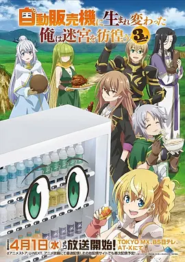 《黑子的篮球》海报