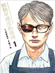 《奋斗吧，少年！》海报