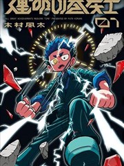 《食梦者》海报