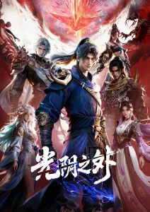 《排球少年！！垃圾场决战》海报